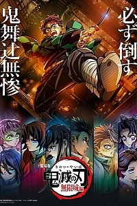 Image of Demon Slayer movie poster